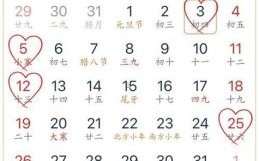 2025年11月老黄历黄道吉日查询 2025年12月结婚黄道吉日哪天好