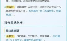 余姓女孩气质四字名字 余姓女孩取名四个字