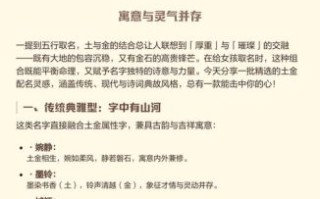 金土属性的女孩名字 五行是金土的女孩名字