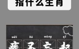 三心二意花心男指什么生肖