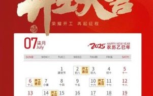 属牛2025年装修吉日有哪些 属牛2025年装大门好日子