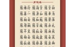 陈姓女孩4字名字 陈姓四字女孩名