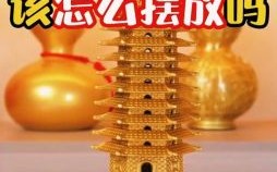 佩戴朱砂的文昌塔还需开光吗文昌塔未开光有危害吗