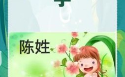 陈思后面带什么字名字 女孩陈思后面叫什名字最好