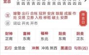 2025年男属马结婚|全年黄道吉日_择日吉时大全_传统文化婚嫁禁忌指南