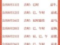 2025年11月求学黄道吉日 2025年12月适合入学开学的黄道吉日查询