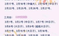 2025年5月订婚吉日一览表 2025年订婚吉日汇总