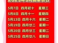 2025年搬迁入宅吉日精选 2025年搬家进宅黄道吉日优选