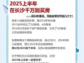 2025年购房最佳交易吉日 2025年买房吉利日子
