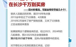 2025年购房最佳交易吉日 2025年买房吉利日子