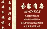 2025年周岁摆酒黄道吉日推荐丨择吉宴庆满月百日全攻略·家长收藏清单！