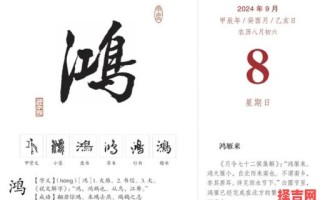 鸿字适合女孩名字吗 鸿字取女孩名好不好