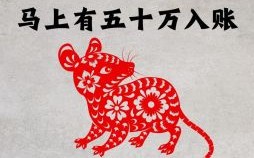 2025年属鼠搬家吉月 84年鼠适合搬家月份