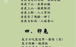 三窟藏身隧道通是什么生肖？三窟藏身隧道通歇后语