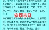 2025年入葬黄道吉日2022年入葬黄道吉日 黄道吉日入宅4月份