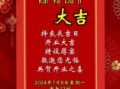 25年5月最佳开业吉日 精选25年5月店铺开业好日子