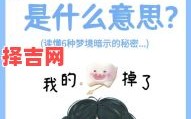 梦见掉牙齿预示什么？周公解梦揭示5大征兆