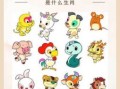 指三为二是什么生肖？三二在生肖中的含义