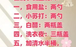 大年初一洗衣如何补救