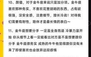 金牛座适合做什么职业金牛座擅长做什么职业