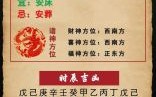 2025年属羊搬迁吉日老黄历 生肖羊2025年搬家黄道吉日