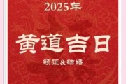2025幸运召唤师五月婚期吉日