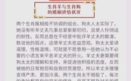 属狗女配什么生肖好属狗女和属羊男婚配如何