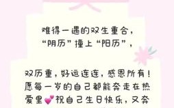 为何这几个农历生日命硬 为何过阴历生日不过阳历