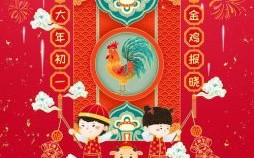 2025年万事大吉日 2025万事大吉佳日