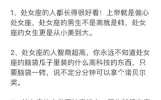 处女座俊男美女，哪个星座是女汉子