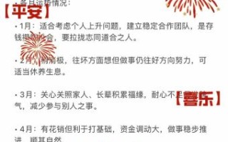 2025年6月5日射手座今日星座运势