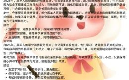 1991年属羊人2025年运势与每月运程 34岁生肖羊蛇年运势