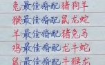 女鼠最佳婚配属相：属牛、属龙、属猴最相配