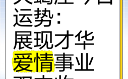 天蝎座2025年8月3日运势 今日天蝎座事业财运爱情运势
