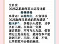 属虎2025年安门吉日一览表 属虎2025年全年运势及运程