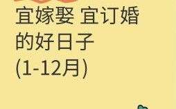 2025年11月订婚黄道吉日推荐 2025年11月哪天适合订婚吉日查询