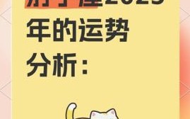 射手座2025年8月10日运势查询 2025年8月10日射手座每日运势
