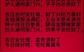 2025安灶最佳吉日查询 2025安灶选日