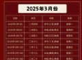 2025年11月搬家黄道吉日 2025年11月哪天适合搬家入宅