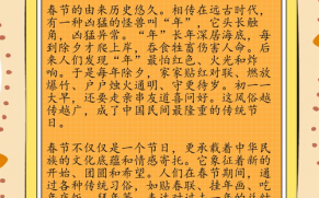 春节的起源 二十字说清春节由来