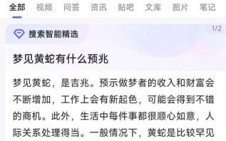 梦见蛇进家里打死征兆是什么和梦见打死蛇含义是什么
