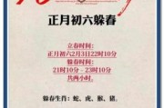 2024年躲春何时到何时 2025躲春是几点到几点