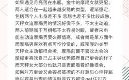 天秤女与天秤男能够长久吗让摩羯男疯狂的星座女