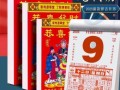 2025年5月1号黄道吉日 农历5月22日黄历书