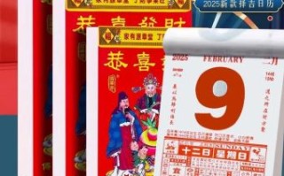 2025年5月1号黄道吉日 农历5月22日黄历书