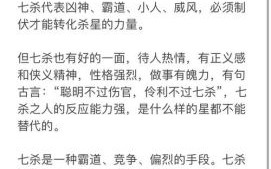 男命七杀大运婚姻，正印大运运势好吗