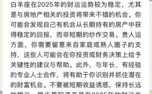 白羊座今日运势2025年6月1日