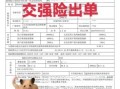 2025年12月买摩托车吉日查询及交强险购买指南