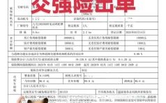 2025年12月买摩托车吉日查询及交强险购买指南