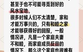 家庭频繁争吵对风水有影响吗 家人常吵架与风水有关吗